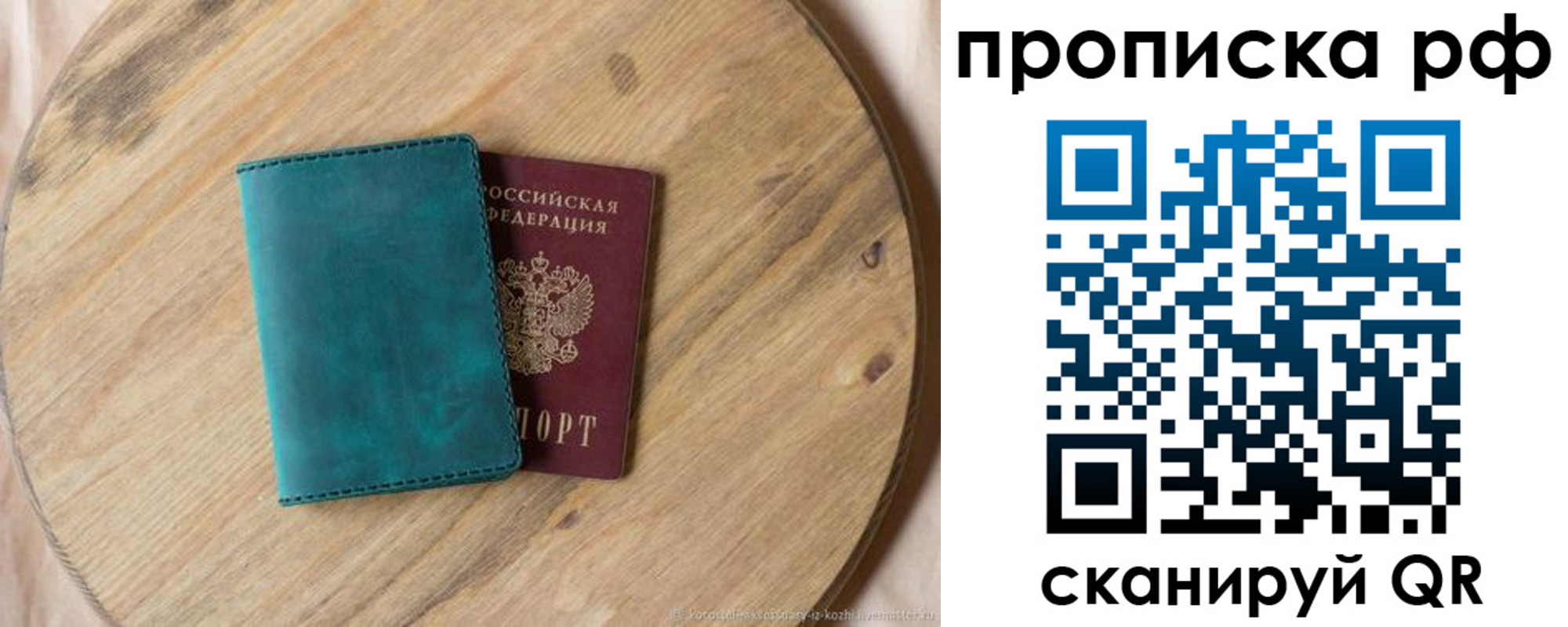 прописка иностранных граждан в Ростове-на-Дону