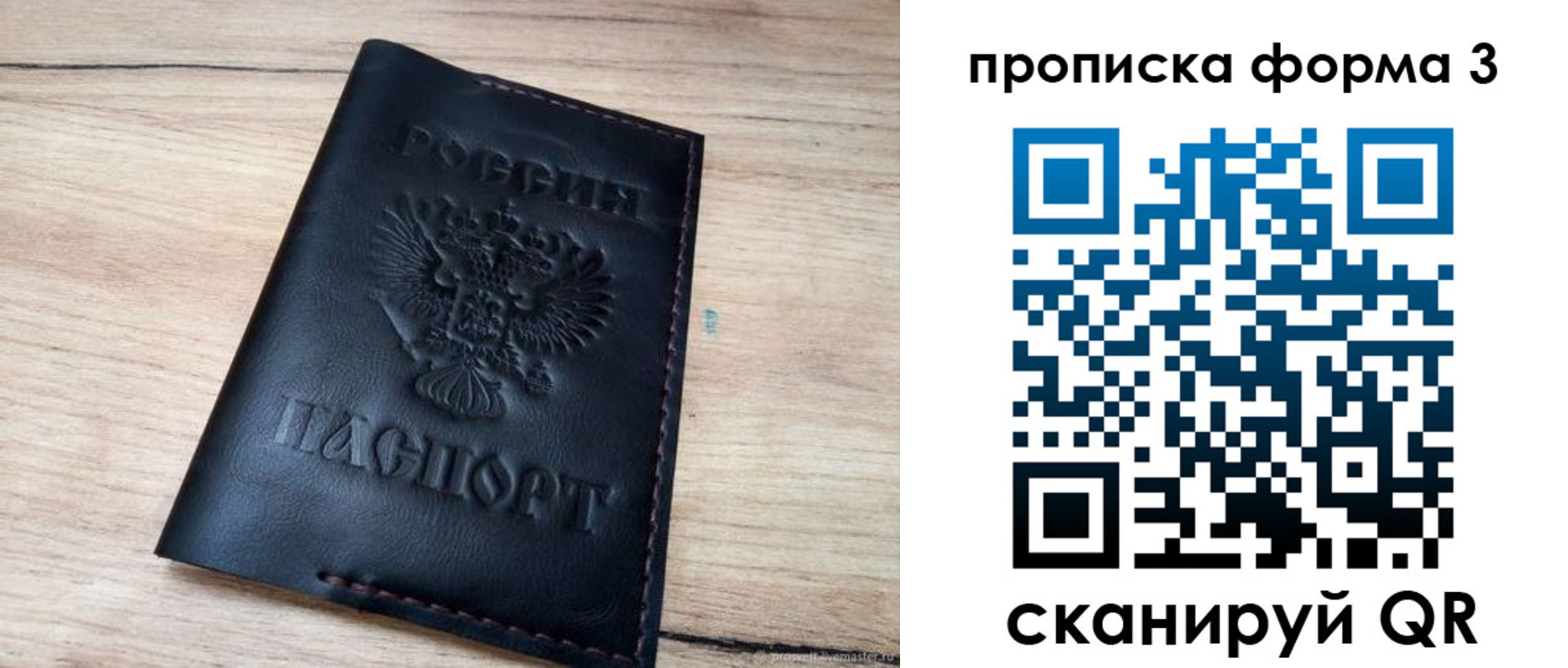 прописка от собственника в Ростове-на-Дону