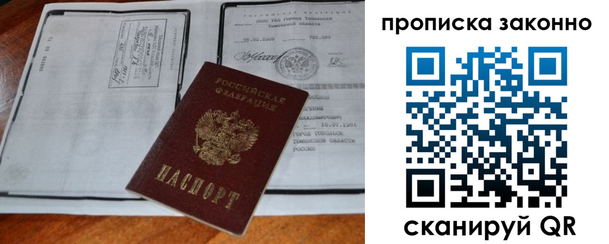 регистрация для школы в Ростове-на-Дону
