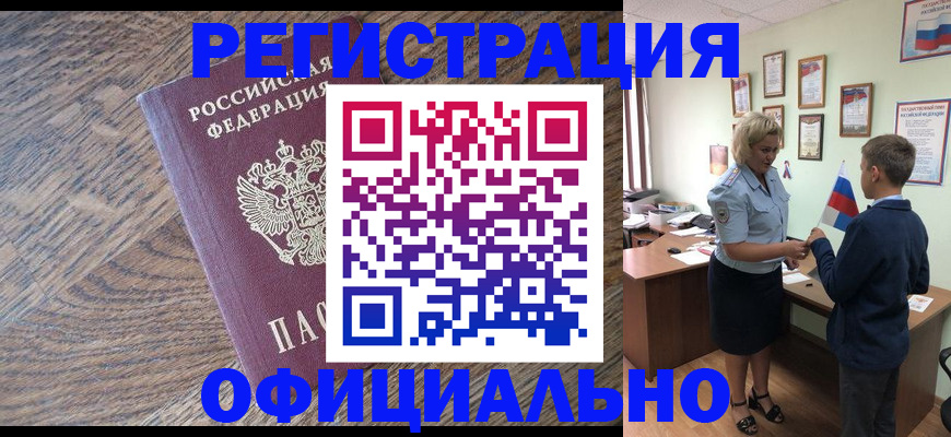 купить прописку в Ростове-на-Дону