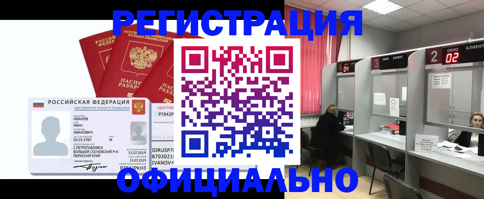 временная регистрация для школы в Ростове-на-Дону