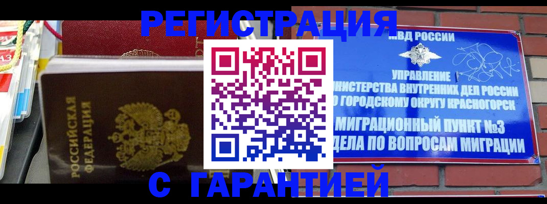 прописка для школы в Ростове-на-Дону